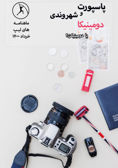 جلد ماهنامه خرداد