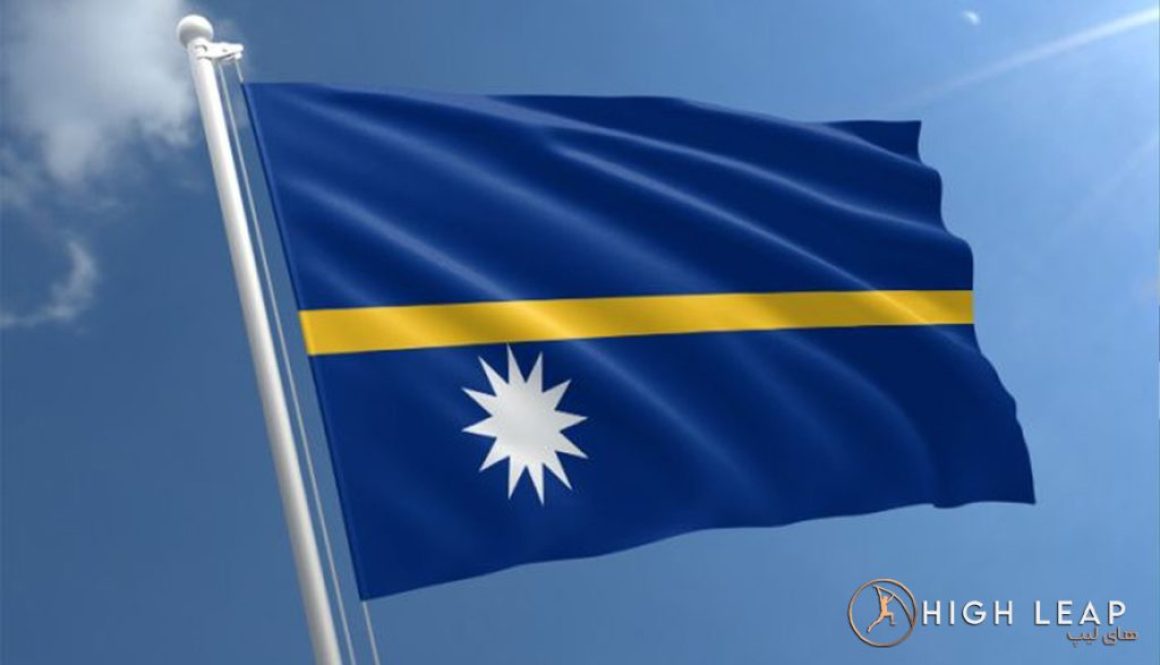 پاسپورت نائورو